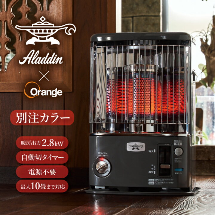 楽天市場】○Aladdin アラジン 別注カラー 石油暖房ストーブ CAP-U2801  