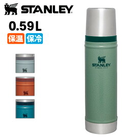 ●STANLEY スタンレー クラシック真空ボトル 0.59L 11345 【アウトドア キャンプ 水筒 マイボトル 魔法瓶】