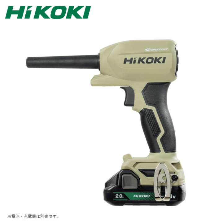 HiKOKI 18Vエアダスター【限定色】 RA18DA (NNB) （畜電池・充電器 