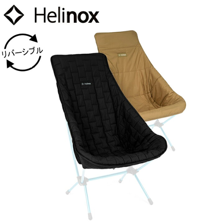 楽天市場】○Helinox ヘリノックス チェアツー シートウォーマー 