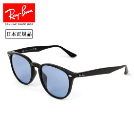 ●Ray-Ban レイバン RB4259 WASHED LENSES ウォッシュドレンズ RB4259F 601/80 53 日本正規品 サングラス ローブリッジフィット