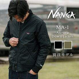 ●NANGA ナンガ 別注モデル MA-1 オーロラ ダウンジャケット MA-1 AURORA DOWN JACKET【アウター アウトドア メンズ 防寒 秋冬 タウンユース 羽毛 防水 オーロラテックス】