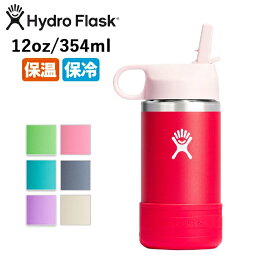 ●Hydro Flask ハイドロフラスク 12oz Wide Mouth KIDS 12ozワイドマウスキッズ 890175 【 子供用 ウォーターボトル 水筒 タンブラー アウトドア 保温 保冷 】【 SS2506P 】