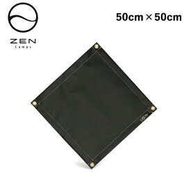 ●ZEN Camps ゼンキャンプ 焚き火専用シート(ブラックシリコン加工モデル) 50cm×50cm 【 焚火 耐熱 キャンプ アウトドア 】【メール便・代引不可】