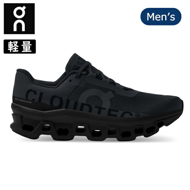 楽天市場】【クーポン配布中】○On オン Cloudmonster クラウド 