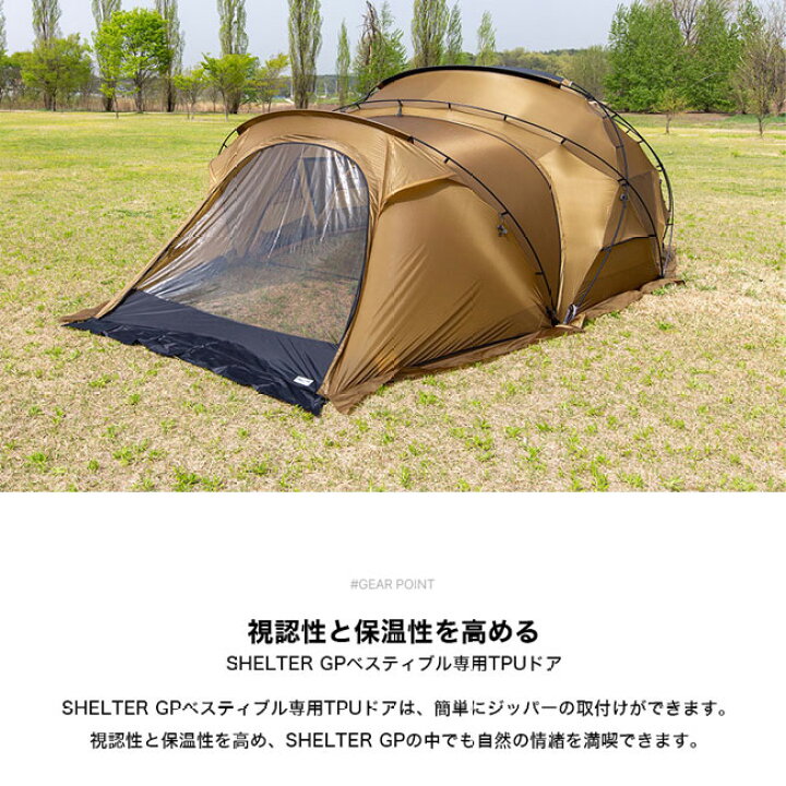 楽天市場】○MINIMAL WORKS ミニマルワークス SHELTER GP VESTIBULE 