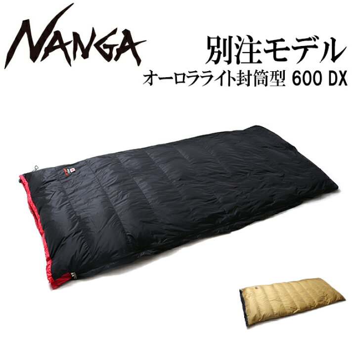 楽天市場】クーポン配布中○NANGA ナンガ 別注 オーロラライト封筒型 