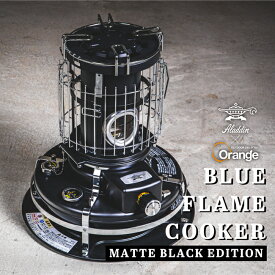 【クーポン配布中！】●Aladdin アラジン 別注カラー ブルーフレームクッカー BF4001MK 【 ヒーター ストーブ 調理 レトロ 防災 アウトドア 対震自動消火 暖房 コンパクト キャンプ 日本製 】