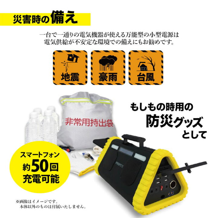 楽天市場】○MIGHTY マイティ ポータブル電源 153600mAh/552Wh 
