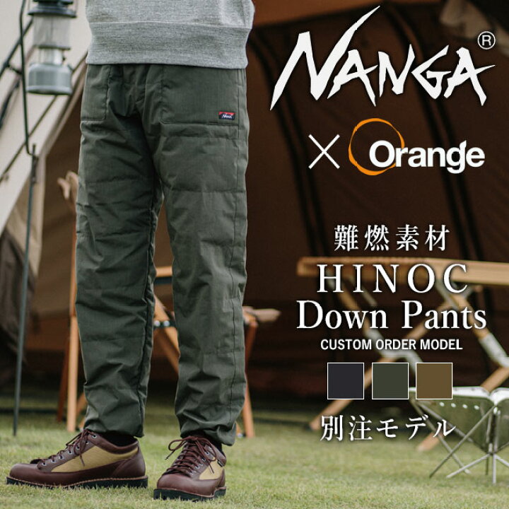 楽天市場】○NANGA ナンガ 別注モデル HINOC DOWN PANTS ヒノック 