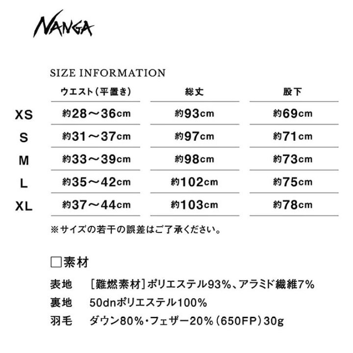楽天市場】○NANGA ナンガ 別注モデル HINOC DOWN PANTS ヒノック 