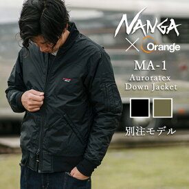 ●NANGA ナンガ 別注モデル MA-1 AURORATEX DOWN JACKET MA-1 オーロラテックスダウンジャケット【 アウター アウトドア メンズ 防寒 秋冬 タウンユース 羽毛 防水 オーロラテックス 】