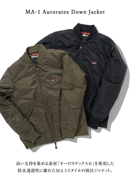 楽天市場】○NANGA ナンガ 別注モデル MA-1 AURORATEX DOWN JACKET MA 