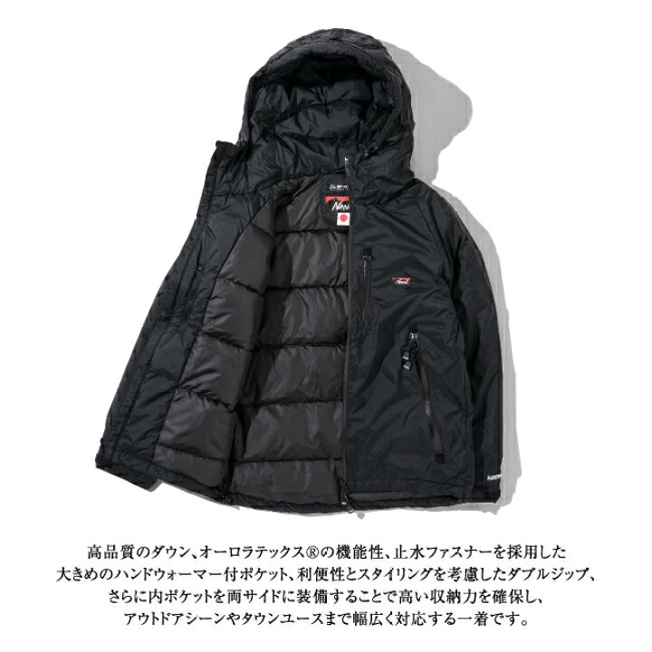 楽天市場】○NANGA ナンガ 別注 オーロラテックス ダウンジャケット 