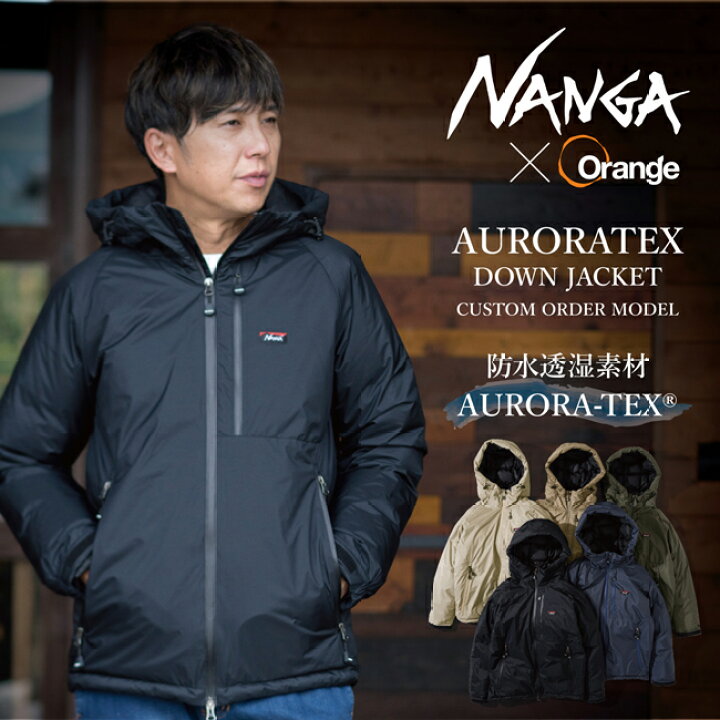 楽天市場】○NANGA ナンガ 別注 AURORATEX DOWN JACKET オーロラ  