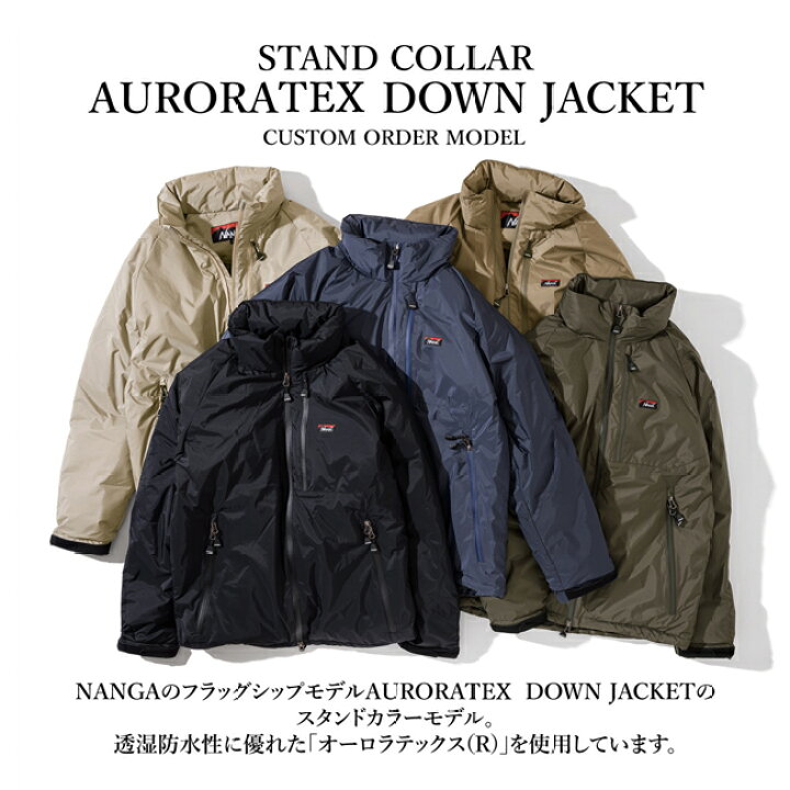 楽天市場】○NANGA ナンガ 別注 STAND COLLAR AURORATEX DOWN JACKET 