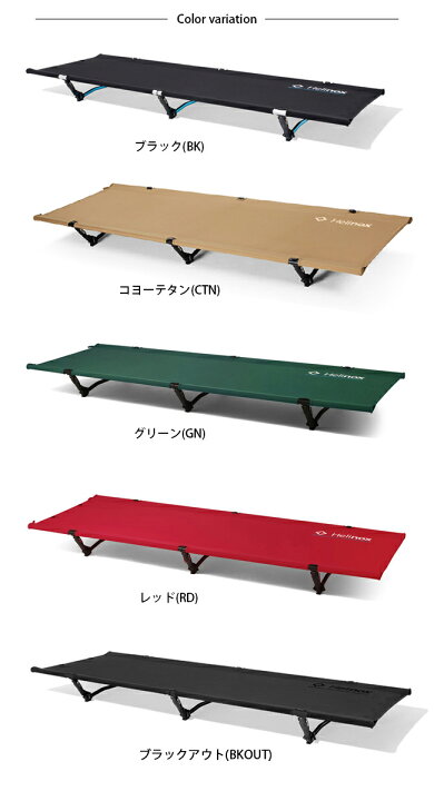 楽天市場】クーポン配布中○Helinox ヘリノックス コットワン  