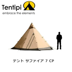【まとめ買いクーポン配布中】●Tentipi テンティピ テント サファイア 7 CP ベージュ（Light Tan） 【TENTARP】【TENT】