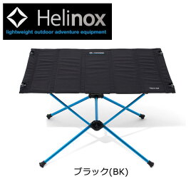 ●Helinox ヘリノックス テーブルワンハードトップ ブラック 1822171 【コンパクト 折りたたみ 机 アウトドア キャンプ】