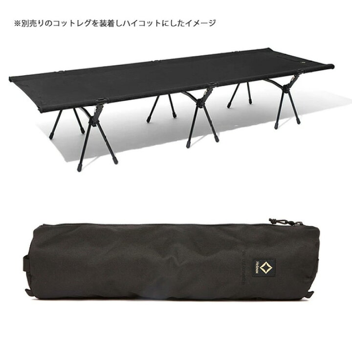 楽天市場】○Helinox ヘリノックス タクティカルコットコンバーチブル 