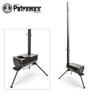 PETROMAX/ペトロマックスキャンピングストーブLokiロキ12761【BBQ】【GLIL】【雑貨】ストーブアウトドアキャンプ