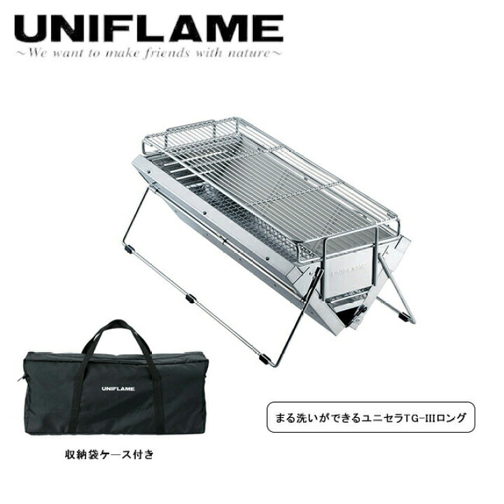 ユニセラ unicera tg-Ⅲ long UNIFLAME - その他
