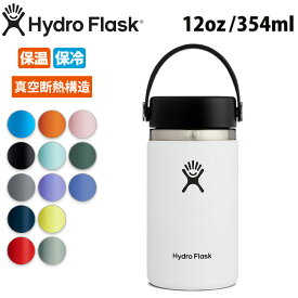 ●Hydro Flask ハイドロフラスク 12 oz Wide Mouth HYDRATION 5089021/890014【 ボトル 水筒 アウトドア 】