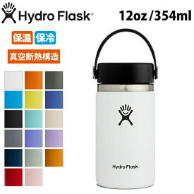 ●Hydro Flask ハイドロフラスク 12 oz Wide Mouth HYDRATION 5089021/890014【 ボトル 水筒 アウトドア 】