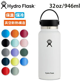 ●Hydro Flask ハイドロフラスク 32 oz Wide Mouth HYDRATION 5089025/890018【 ボトル 水筒 アウトドア 】