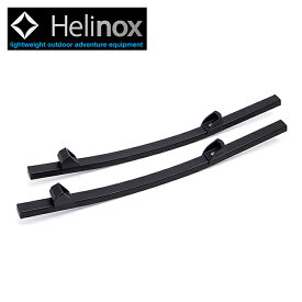 ●日本正規品 Helinox ヘリノックス ロッキングフットTWO 1822206 【チェアパーツ チェアツー アクセサリー 雑貨】