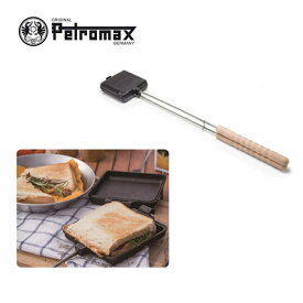 ●PETROMAX ペトロマックス サンドイッチアイアン 【BBQ】【CKKR】サンドイッチアイアン アウトドア キッチン 調理器具