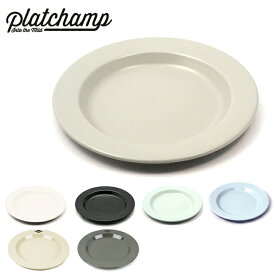 ●Platchamp プラットチャンプ プレート FLAT PLATE 25 フラットプレート25 PC003 【雑貨】ホーロー 食器 スープ パスタ JAPAN MADE