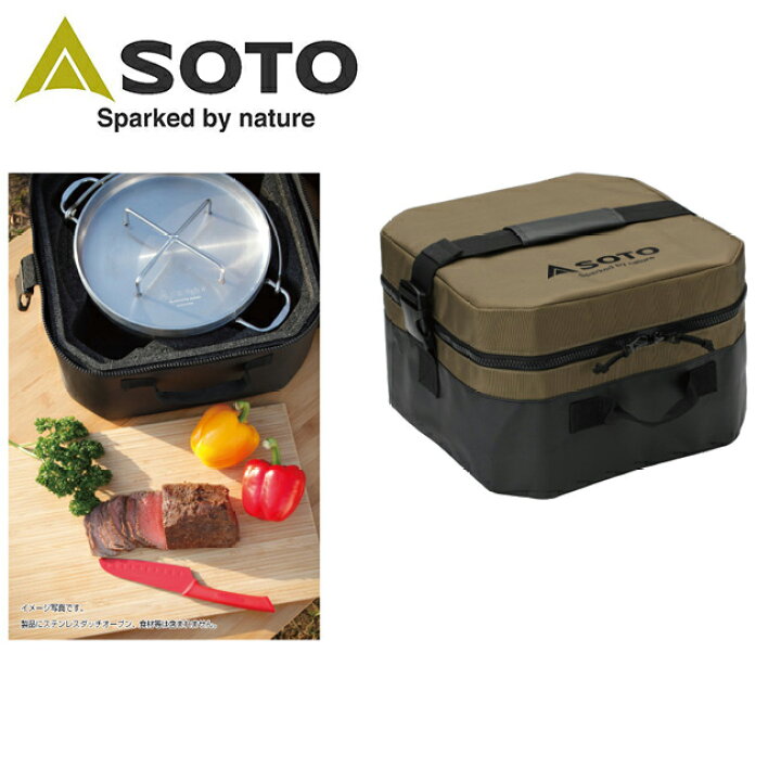 楽天市場】○SOTO ソト eMEAL エミール ST-920 【BBQ】【CKKR 