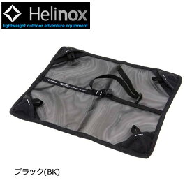●Helinox ヘリノックス チェアツーグラウンドシート 1822210 【専用シート アクセサリー オプション】【メール便・代引不可】