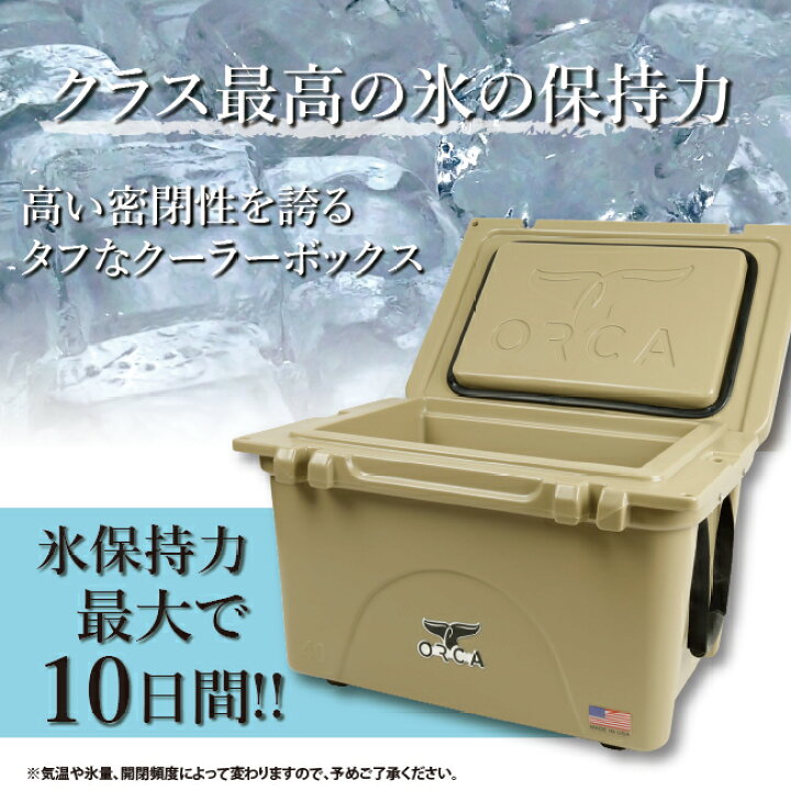 楽天市場】11月1日限定クーポンあり○ORCA オルカ クーラーボックス 40 