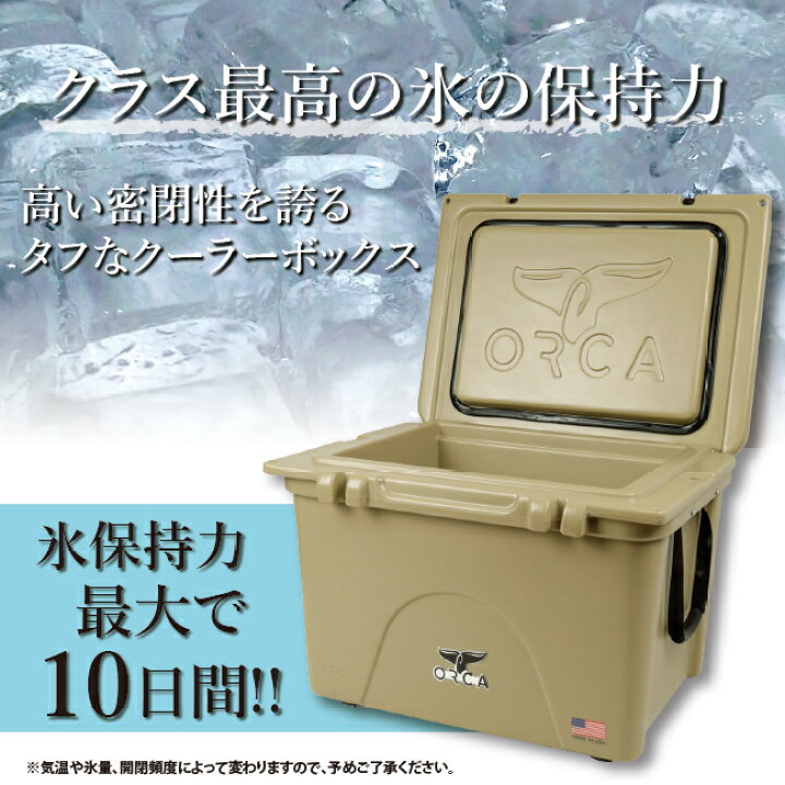 楽天市場】○ORCA オルカ クーラーボックス 58 Quart 【大型 保冷 