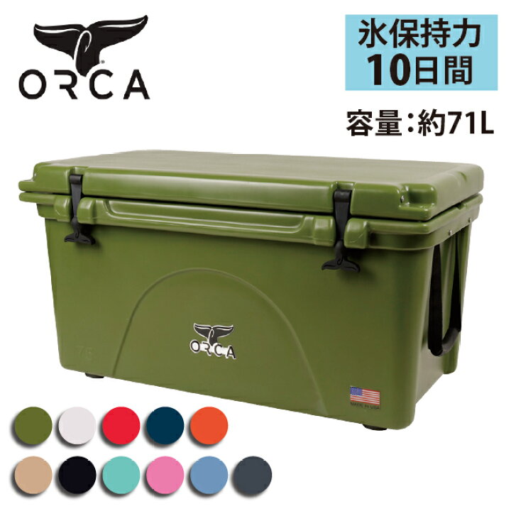 楽天市場】○ORCA オルカ クーラーボックス 75 Quart 【大型 保冷 