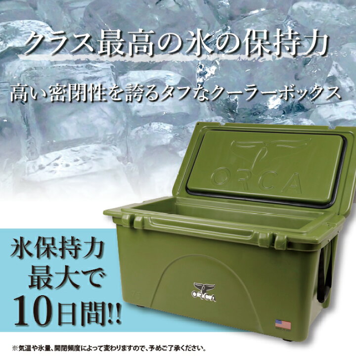 楽天市場】○ORCA オルカ クーラーボックス 75 Quart 【大型 保冷 