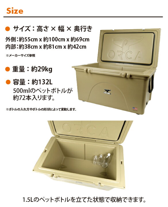 楽天市場】○ORCA オルカ クーラーボックス 140 Quart 【大型 保冷 