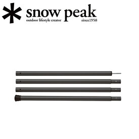 ●【エントリーでP10倍★24日20:00～27日9:59まで】【まとめ買いクーポン配布中】Snow Peak スノーピーク ウイングポールブラック240cm TP-002BK 【SP-TACC】ポール テント・タープアクセサリー