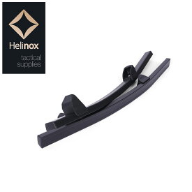 ●【エントリーでP10倍★24日20:00～27日9:59まで】【まとめ買いクーポン配布中】Helinox ヘリノックス ロッキングフット ONE 19759011 【CHAIR ONE専用 オプション アウトドア チェア キャンプ】