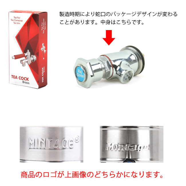 MINTAGE ミンテージ ウォータージャグ Tea Container Hot&cold Desire