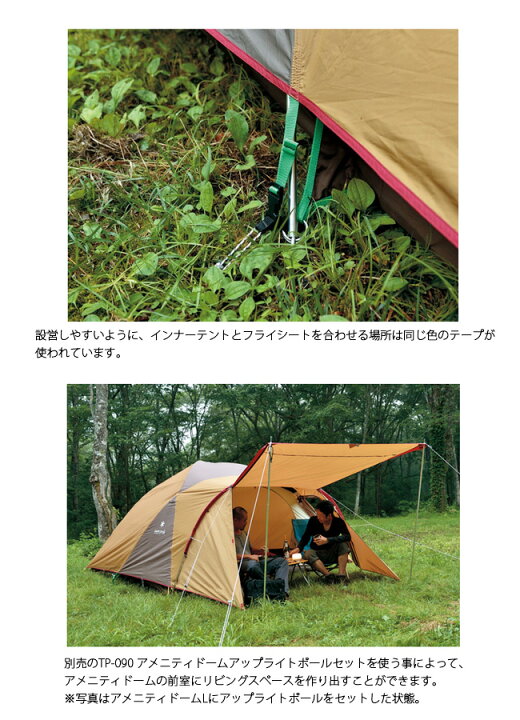 楽天市場】○Snow Peak スノーピーク アメニティドームS [3人用] SDE 