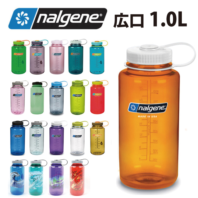 ●【ナルゲンのボトル2本同時購入で送料無料対象商品】NALGENE ナルゲン 広口1.0L Tritan 【アウトドア/ボトル/水筒】 |  Highball