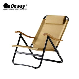 ●Onway オンウエー コンフォートローチェア OW-61BD-BM 【椅子 イス 折りたたみ椅子 折り畳み アウトドア キャンプ】