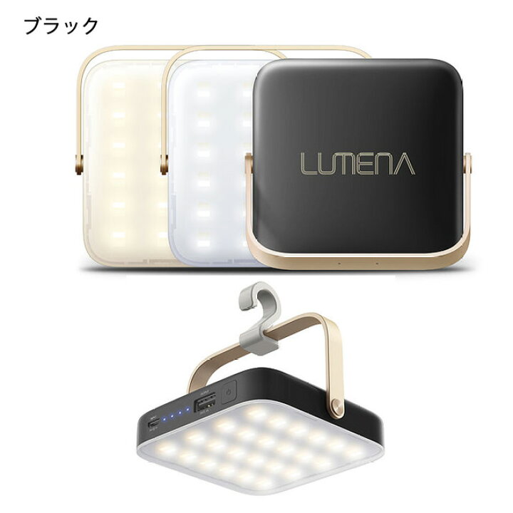 楽天市場】○LUMENA ルーメナー LUMENA ルーメナー 7 LEDランタン 【アウトドア/キャンプ/イベント/ライト/LED/ランタン】 : Highball 楽天市場】○LUMENA ルーメナー LUMENA ルーメナー 7 LEDランタン 【アウトドア/キャンプ/イベント/ライト/LED/ランタン】 : Highball