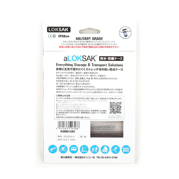 楽天市場】○LOKSAK ロックサック 防水マルチケース スマートフォン・ラージ ワイド 2枚入り ALOKD2-3.9X7 【アウトドア/防水/ケース /防塵/スマホ/携帯】 : Highball 楽天市場】○LOKSAK ロックサック 防水マルチケース スマートフォン・ラージ ワイド 2枚入り ALOKD2-3.9X7 【アウトドア/防水/ケース /防塵/スマホ/携帯】 : Highball