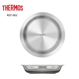 ●THERMOS サーモス 真空断熱ステンレス深型プレート ROT-002 【プレート 調理器具 食器 スープ アウトドア】