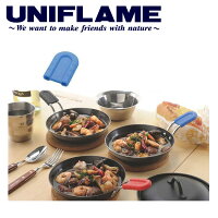 uf-666432【UNIFLAME/ユニフレーム】ハンドルカバー/ちびパンシリコンハンドルブルー/666432