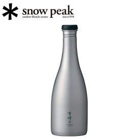 ●Snow Peak スノーピーク調理機器/テーブルウェア/酒筒(サカヅツ) Titanium/TW-540 【SP-TLWR】